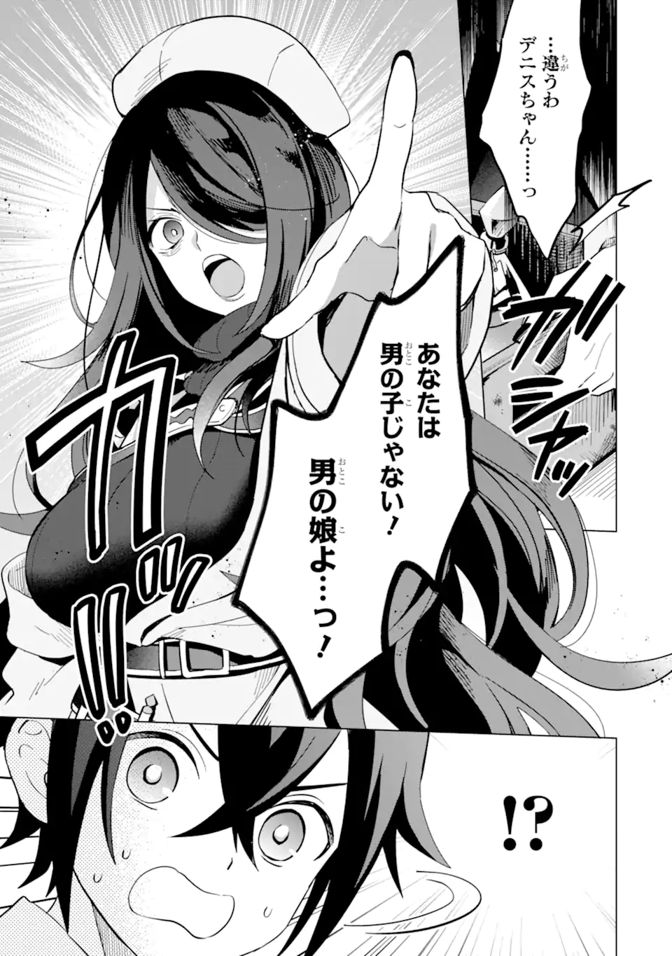 SAIBAI CHEAT DE SAIKYOU SAIEN - E, TADA NO KATEI SAIENDESU KEDO? - raw - Chapter 5.1 - https://jpdd.ccdd.to/JPDD/saibaicheatdesaikyousaienetadanokateisaiendesukedo/257024/kou5hpjzhpc.webp