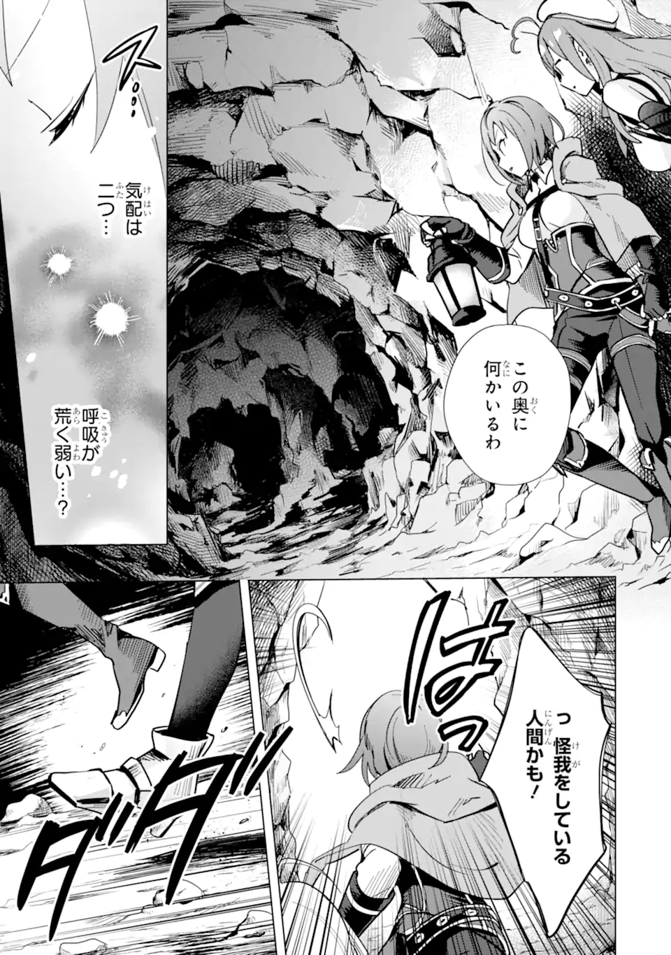 SAIBAI CHEAT DE SAIKYOU SAIEN - E, TADA NO KATEI SAIENDESU KEDO? - raw - Chapter 5.2 - https://jpdd.ccdd.to/JPDD/saibaicheatdesaikyousaienetadanokateisaiendesukedo/257025/dfqmt1fz05v.webp
