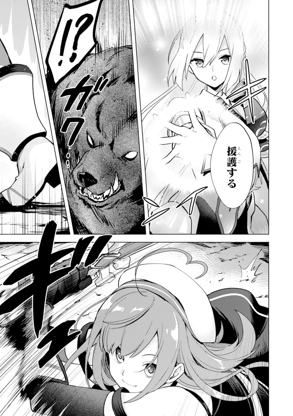 SAIBAI CHEAT DE SAIKYOU SAIEN - E, TADA NO KATEI SAIENDESU KEDO? - raw - Chapter 5.2 - https://jpdd.ccdd.to/JPDD/saibaicheatdesaikyousaienetadanokateisaiendesukedo/257025/iuo0m015h1q.webp