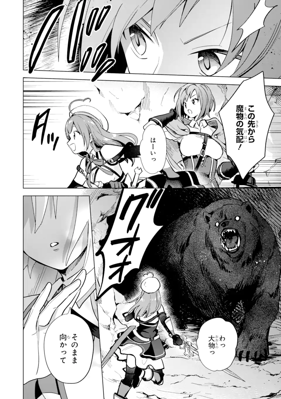 SAIBAI CHEAT DE SAIKYOU SAIEN - E, TADA NO KATEI SAIENDESU KEDO? - raw - Chapter 5.2 - https://jpdd.ccdd.to/JPDD/saibaicheatdesaikyousaienetadanokateisaiendesukedo/257025/kdq5rggmog3.webp
