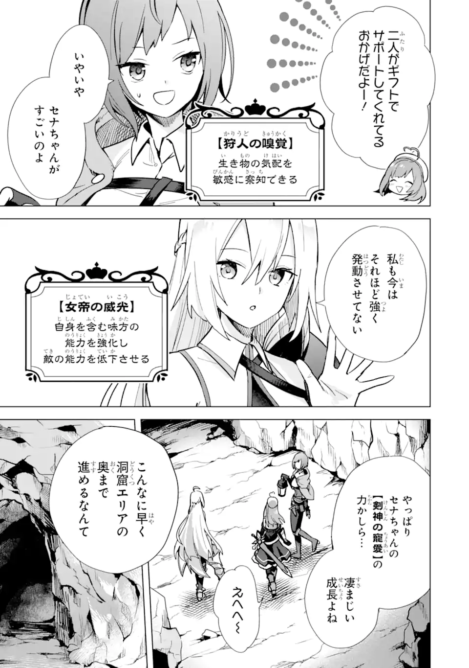 SAIBAI CHEAT DE SAIKYOU SAIEN - E, TADA NO KATEI SAIENDESU KEDO? - raw - Chapter 5.2 - https://jpdd.ccdd.to/JPDD/saibaicheatdesaikyousaienetadanokateisaiendesukedo/257025/mkqzv0var0m.webp