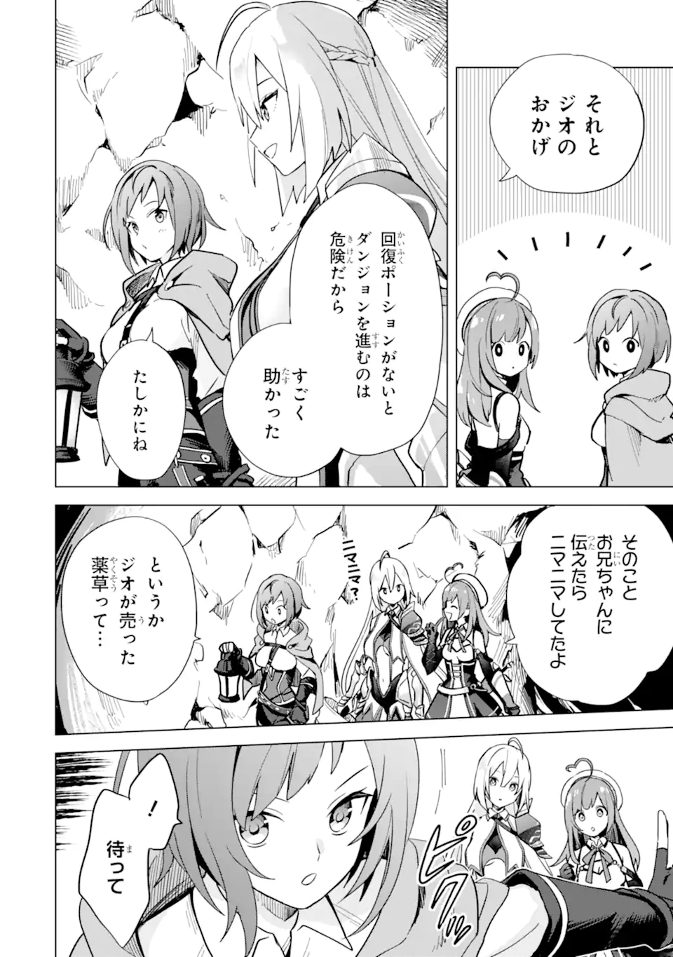 SAIBAI CHEAT DE SAIKYOU SAIEN - E, TADA NO KATEI SAIENDESU KEDO? - raw - Chapter 5.2 - https://jpdd.ccdd.to/JPDD/saibaicheatdesaikyousaienetadanokateisaiendesukedo/257025/nqgir5t0vu3.webp