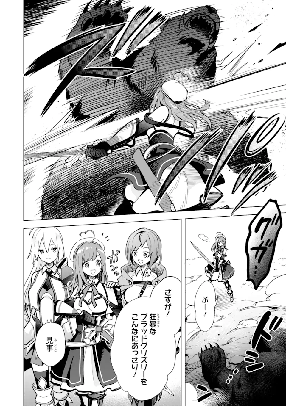 SAIBAI CHEAT DE SAIKYOU SAIEN - E, TADA NO KATEI SAIENDESU KEDO? - raw - Chapter 5.2 - https://jpdd.ccdd.to/JPDD/saibaicheatdesaikyousaienetadanokateisaiendesukedo/257025/xm0tzhtke5h.webp