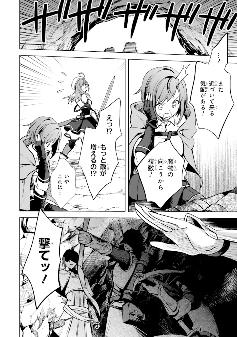 SAIBAI CHEAT DE SAIKYOU SAIEN - E, TADA NO KATEI SAIENDESU KEDO? - raw - Chapter 5.3 - https://jpdd.ccdd.to/JPDD/saibaicheatdesaikyousaienetadanokateisaiendesukedo/257026/1utxf0hhrzq.webp