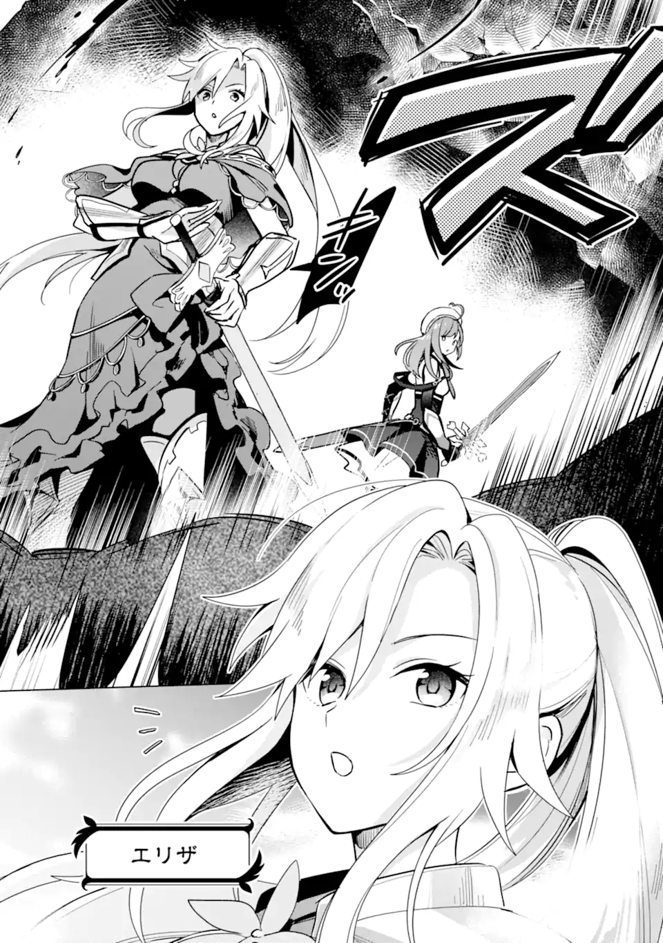 SAIBAI CHEAT DE SAIKYOU SAIEN - E, TADA NO KATEI SAIENDESU KEDO? - raw - Chapter 5.3 - https://jpdd.ccdd.to/JPDD/saibaicheatdesaikyousaienetadanokateisaiendesukedo/257026/4cukwgueofp.webp