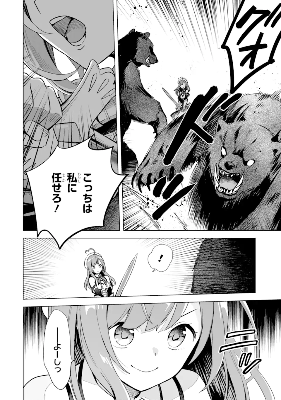 SAIBAI CHEAT DE SAIKYOU SAIEN - E, TADA NO KATEI SAIENDESU KEDO? - raw - Chapter 5.3 - https://jpdd.ccdd.to/JPDD/saibaicheatdesaikyousaienetadanokateisaiendesukedo/257026/csptmqqgrg3.webp