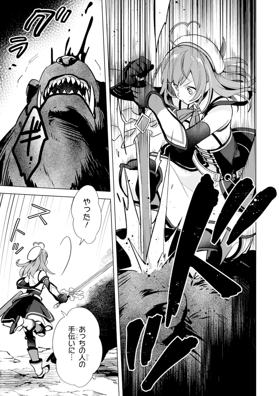SAIBAI CHEAT DE SAIKYOU SAIEN - E, TADA NO KATEI SAIENDESU KEDO? - raw - Chapter 5.3 - https://jpdd.ccdd.to/JPDD/saibaicheatdesaikyousaienetadanokateisaiendesukedo/257026/hahfzmoqe0a.webp