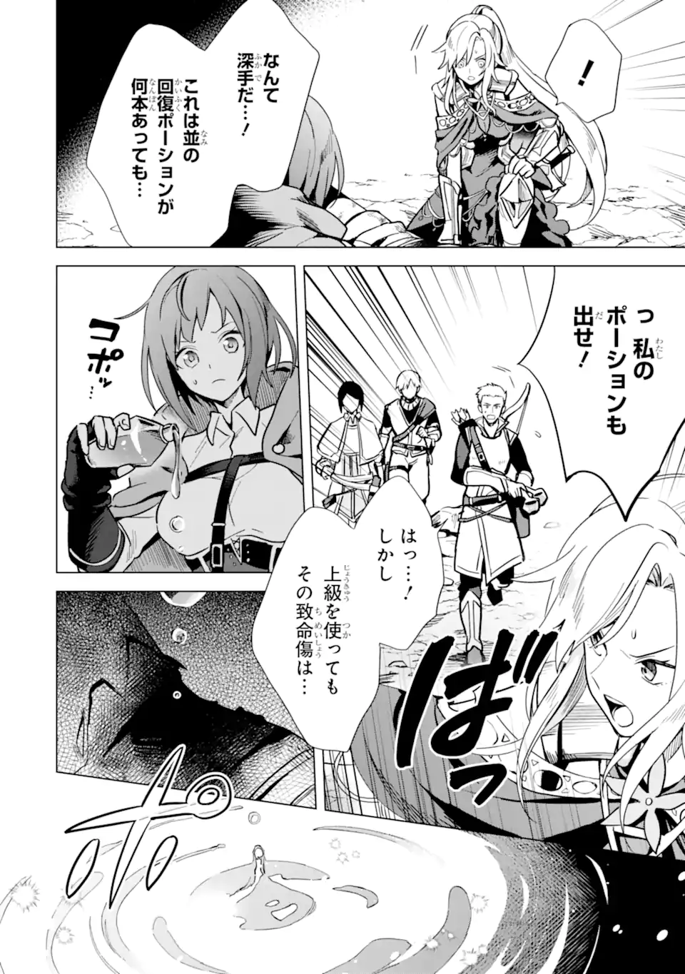 SAIBAI CHEAT DE SAIKYOU SAIEN - E, TADA NO KATEI SAIENDESU KEDO? - raw - Chapter 5.3 - https://jpdd.ccdd.to/JPDD/saibaicheatdesaikyousaienetadanokateisaiendesukedo/257026/hl4t45ljrt5.webp