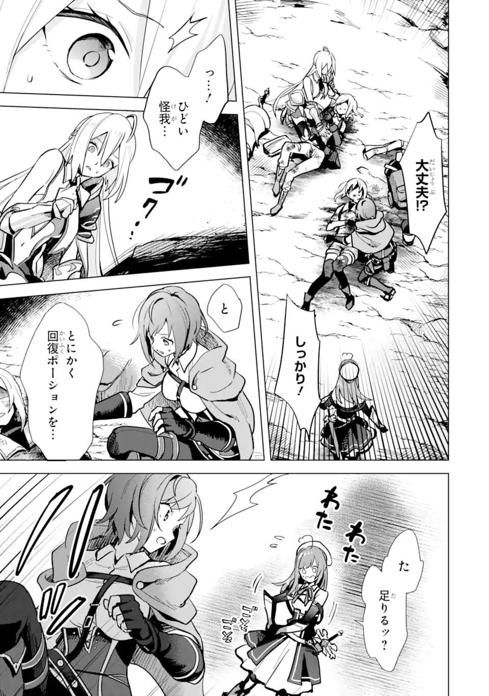 SAIBAI CHEAT DE SAIKYOU SAIEN - E, TADA NO KATEI SAIENDESU KEDO? - raw - Chapter 5.3 - https://jpdd.ccdd.to/JPDD/saibaicheatdesaikyousaienetadanokateisaiendesukedo/257026/klu4sitdfuy.webp