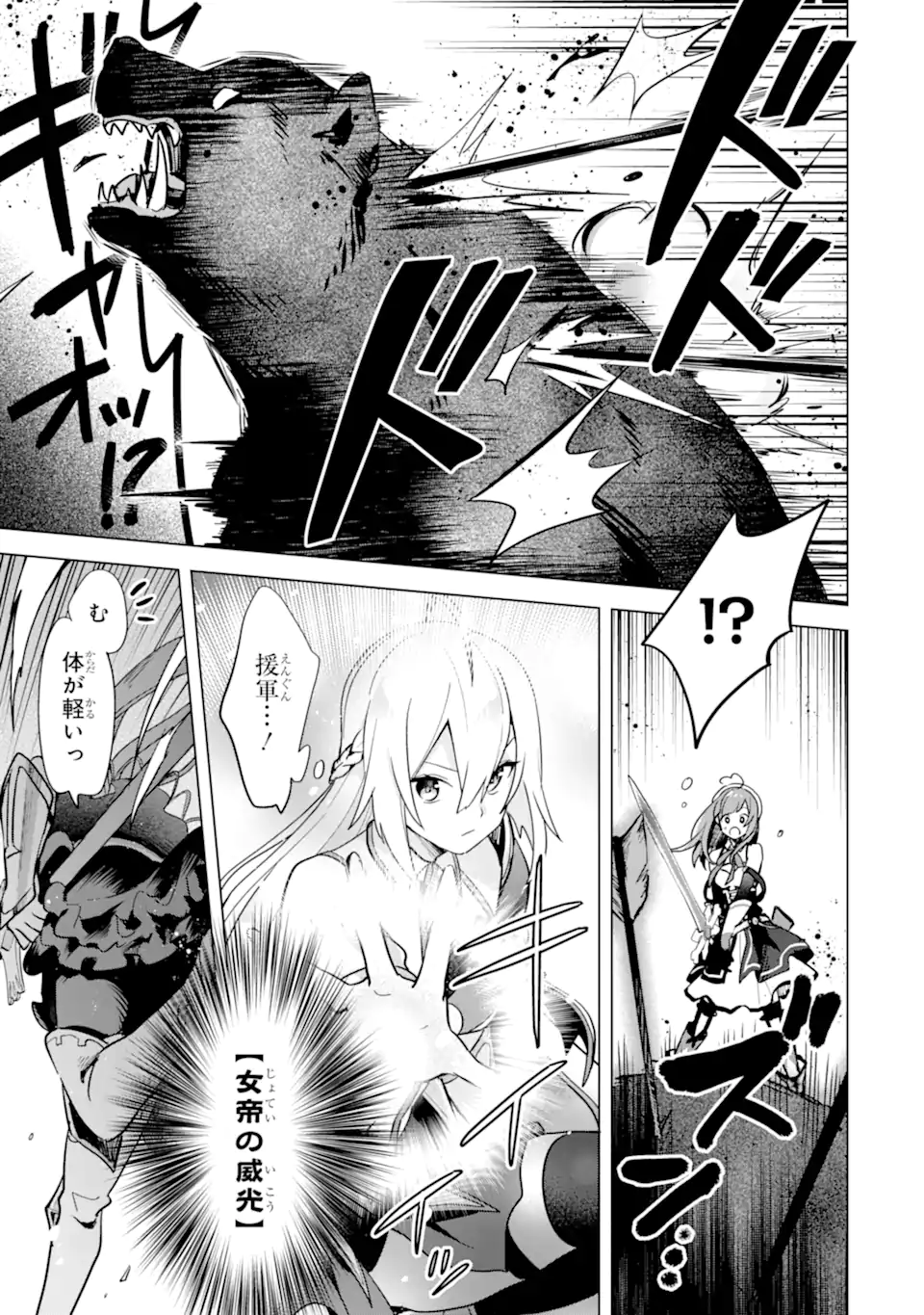 SAIBAI CHEAT DE SAIKYOU SAIEN - E, TADA NO KATEI SAIENDESU KEDO? - raw - Chapter 5.3 - https://jpdd.ccdd.to/JPDD/saibaicheatdesaikyousaienetadanokateisaiendesukedo/257026/napzcgy4z4s.webp