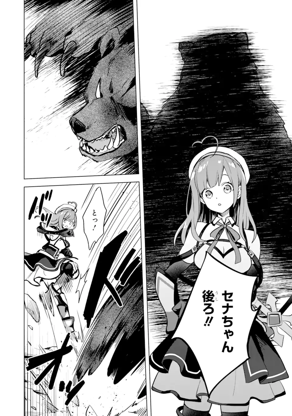 SAIBAI CHEAT DE SAIKYOU SAIEN - E, TADA NO KATEI SAIENDESU KEDO? - raw - Chapter 5.3 - https://jpdd.ccdd.to/JPDD/saibaicheatdesaikyousaienetadanokateisaiendesukedo/257026/nu4n1vr31gz.webp