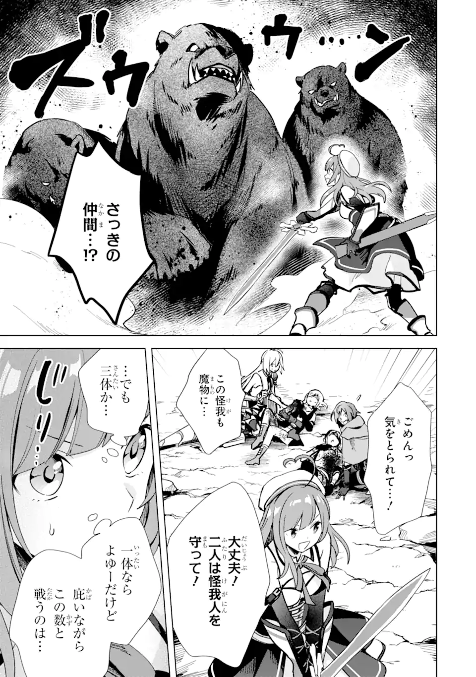 SAIBAI CHEAT DE SAIKYOU SAIEN - E, TADA NO KATEI SAIENDESU KEDO? - raw - Chapter 5.3 - https://jpdd.ccdd.to/JPDD/saibaicheatdesaikyousaienetadanokateisaiendesukedo/257026/p4dyweevu0d.webp