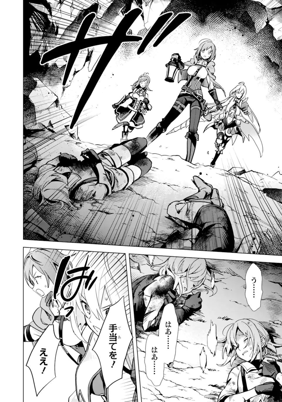 SAIBAI CHEAT DE SAIKYOU SAIEN - E, TADA NO KATEI SAIENDESU KEDO? - raw - Chapter 5.3 - https://jpdd.ccdd.to/JPDD/saibaicheatdesaikyousaienetadanokateisaiendesukedo/257026/s51wjwtrwmi.webp