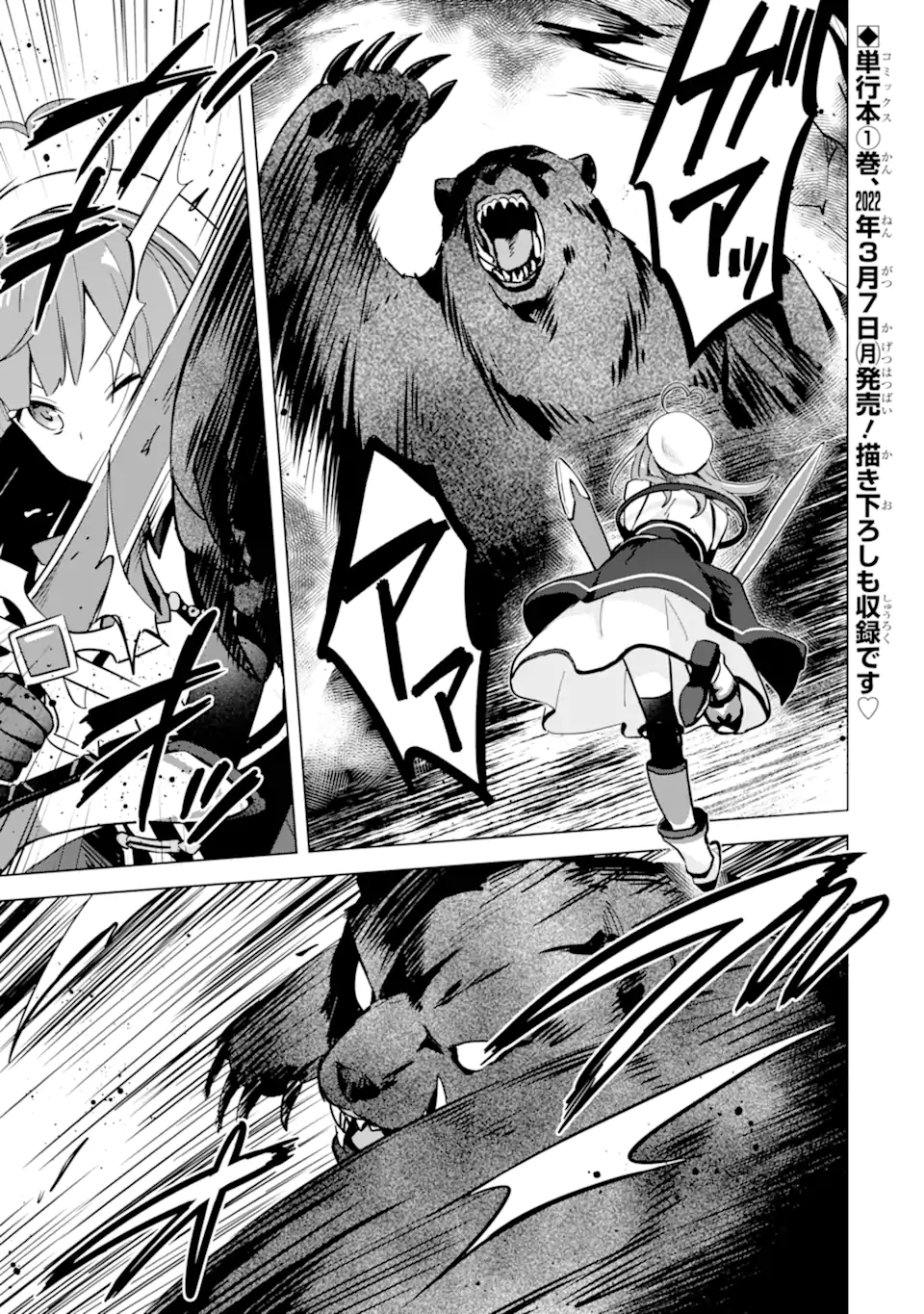 SAIBAI CHEAT DE SAIKYOU SAIEN - E, TADA NO KATEI SAIENDESU KEDO? - raw - Chapter 5.3 - https://jpdd.ccdd.to/JPDD/saibaicheatdesaikyousaienetadanokateisaiendesukedo/257026/tfchn5guwp0.webp