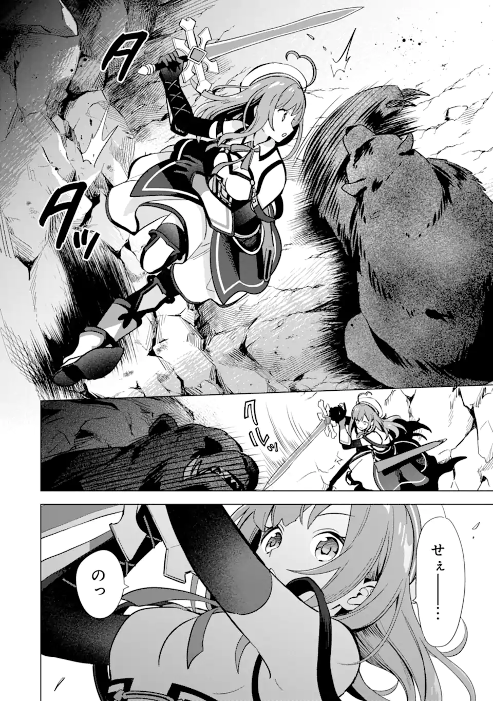 SAIBAI CHEAT DE SAIKYOU SAIEN - E, TADA NO KATEI SAIENDESU KEDO? - raw - Chapter 5.3 - https://jpdd.ccdd.to/JPDD/saibaicheatdesaikyousaienetadanokateisaiendesukedo/257026/wsaj2r5vpww.webp