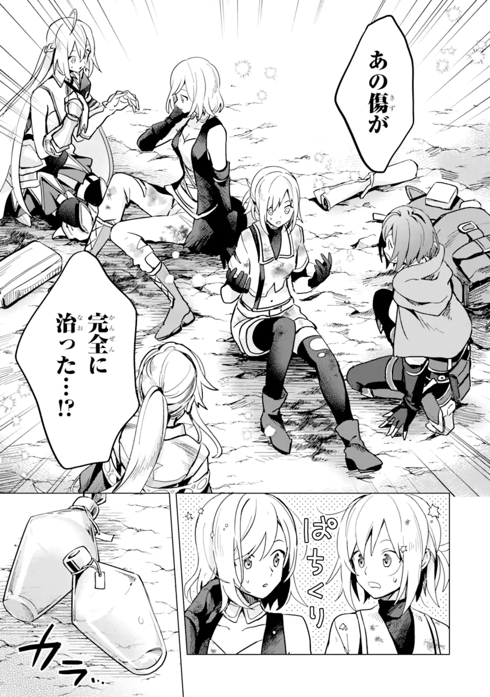 SAIBAI CHEAT DE SAIKYOU SAIEN - E, TADA NO KATEI SAIENDESU KEDO? - raw - Chapter 5.3 - https://jpdd.ccdd.to/JPDD/saibaicheatdesaikyousaienetadanokateisaiendesukedo/257026/xnt5mqvoytf.webp