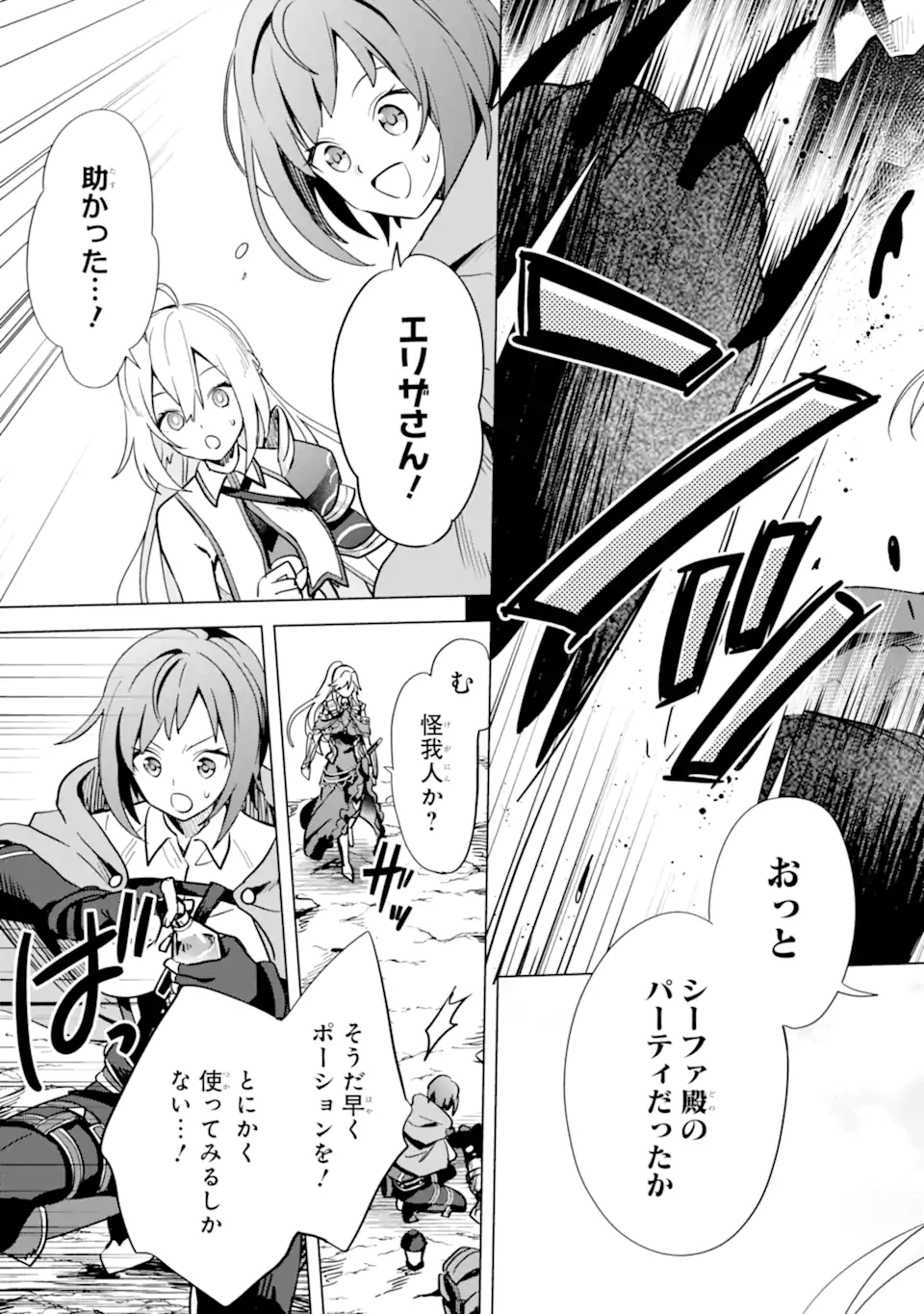 SAIBAI CHEAT DE SAIKYOU SAIEN - E, TADA NO KATEI SAIENDESU KEDO? - raw - Chapter 5.3 - https://jpdd.ccdd.to/JPDD/saibaicheatdesaikyousaienetadanokateisaiendesukedo/257026/y0n2otnxjz3.webp