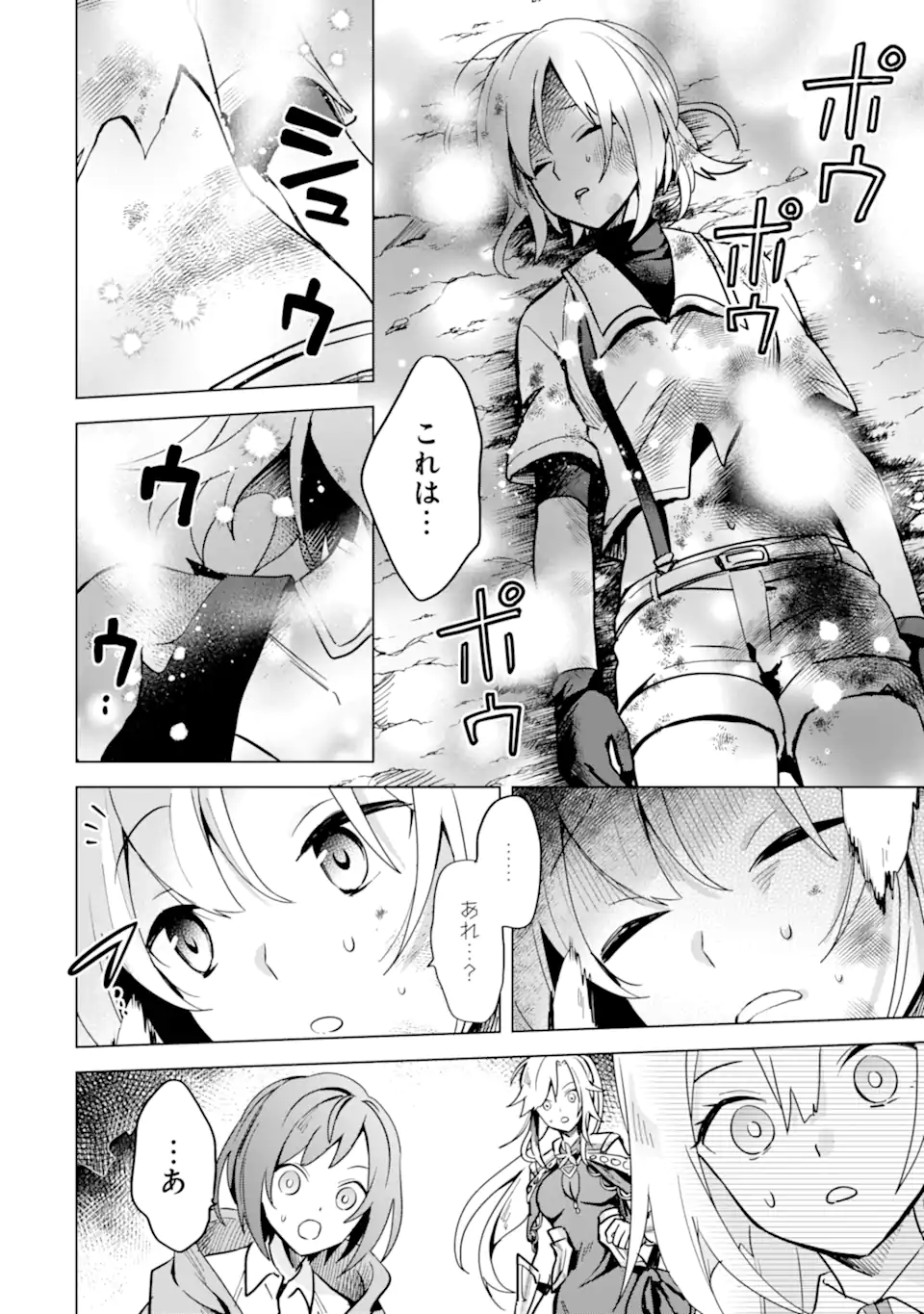 SAIBAI CHEAT DE SAIKYOU SAIEN - E, TADA NO KATEI SAIENDESU KEDO? - raw - Chapter 5.3 - https://jpdd.ccdd.to/JPDD/saibaicheatdesaikyousaienetadanokateisaiendesukedo/257026/zarzw0ai05l.webp