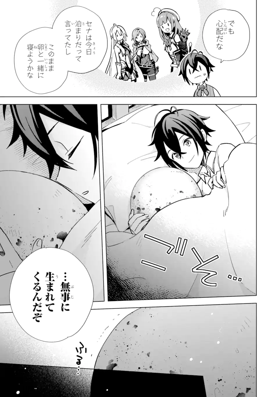 SAIBAI CHEAT DE SAIKYOU SAIEN - E, TADA NO KATEI SAIENDESU KEDO? - raw - Chapter 6.1 - https://jpdd.ccdd.to/JPDD/saibaicheatdesaikyousaienetadanokateisaiendesukedo/257028/0bqjanuyuzx.webp