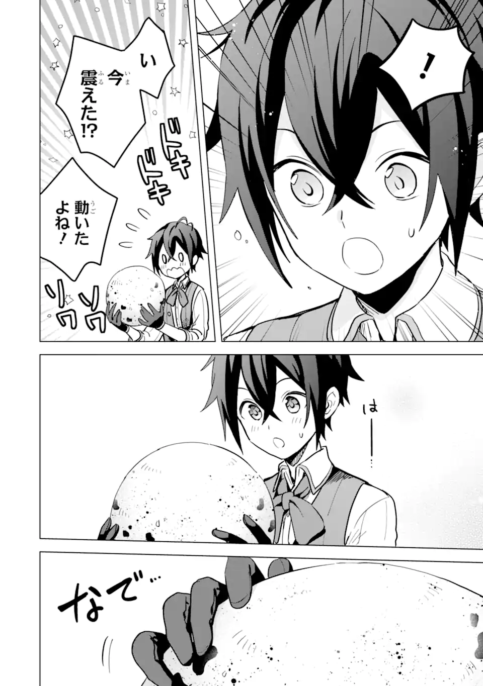 SAIBAI CHEAT DE SAIKYOU SAIEN - E, TADA NO KATEI SAIENDESU KEDO? - raw - Chapter 6.1 - https://jpdd.ccdd.to/JPDD/saibaicheatdesaikyousaienetadanokateisaiendesukedo/257028/32agdvwun2n.webp