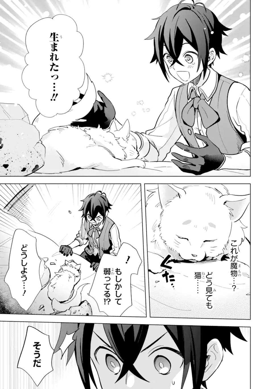 SAIBAI CHEAT DE SAIKYOU SAIEN - E, TADA NO KATEI SAIENDESU KEDO? - raw - Chapter 6.2 - https://jpdd.ccdd.to/JPDD/saibaicheatdesaikyousaienetadanokateisaiendesukedo/257029/mcv1bmyztb0.webp