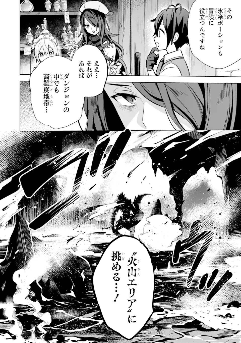 SAIBAI CHEAT DE SAIKYOU SAIEN - E, TADA NO KATEI SAIENDESU KEDO? - raw - Chapter 6.2 - https://jpdd.ccdd.to/JPDD/saibaicheatdesaikyousaienetadanokateisaiendesukedo/257029/o3ohqr3ftoq.webp