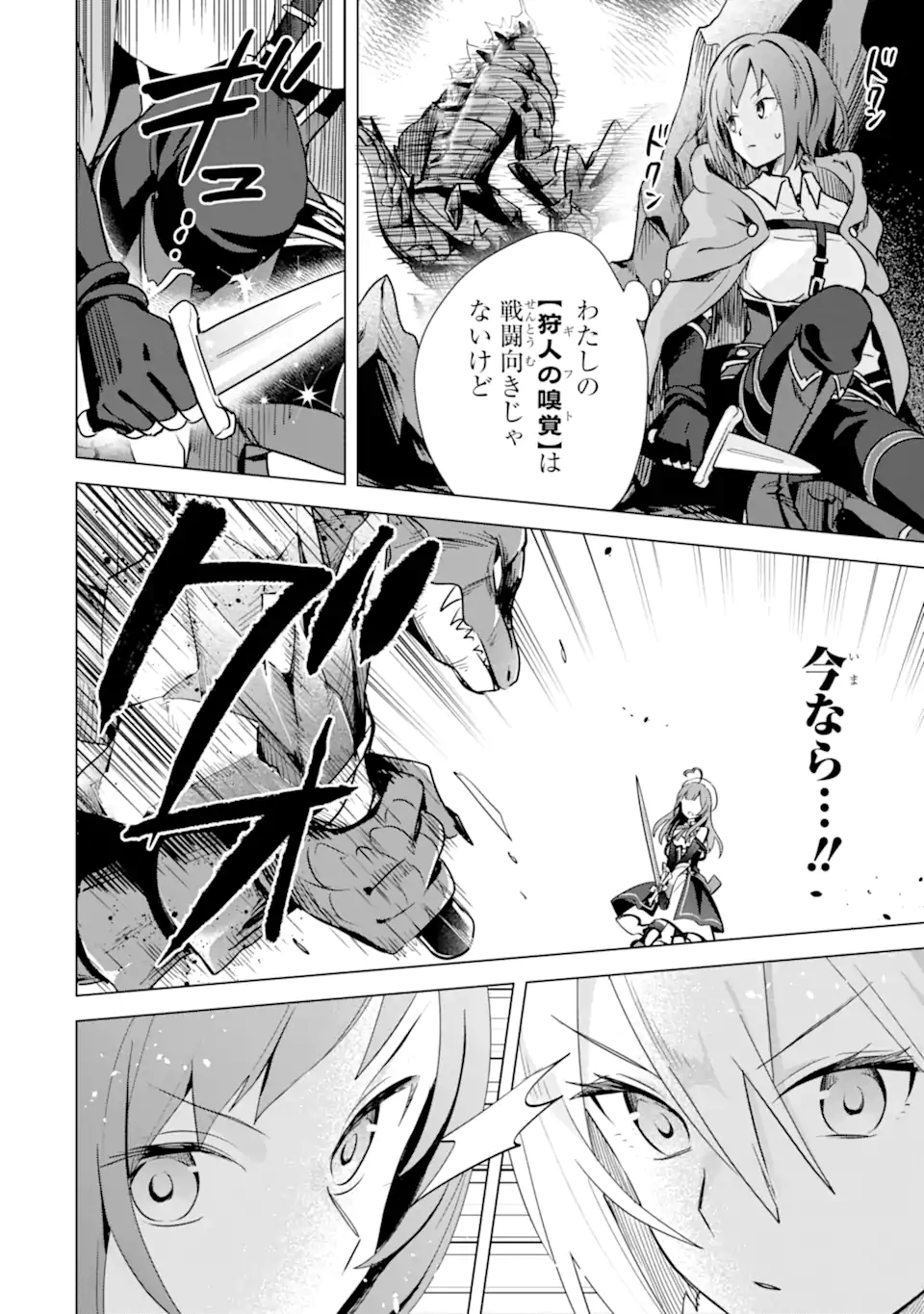 SAIBAI CHEAT DE SAIKYOU SAIEN - E, TADA NO KATEI SAIENDESU KEDO? - raw - Chapter 7.2 - https://jpdd.ccdd.to/JPDD/saibaicheatdesaikyousaienetadanokateisaiendesukedo/257031/0grjylpo0kh.webp