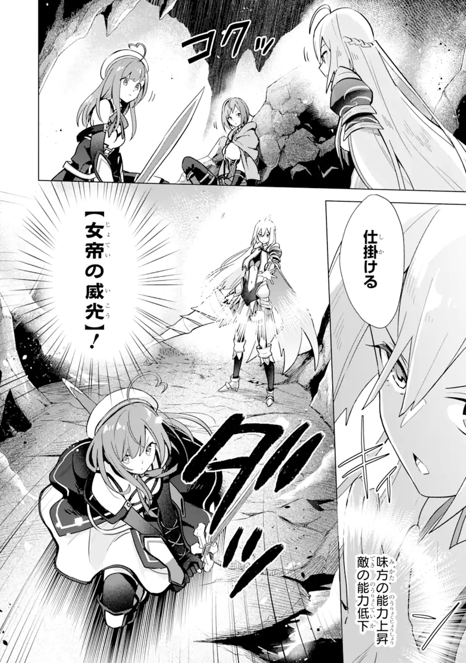 SAIBAI CHEAT DE SAIKYOU SAIEN - E, TADA NO KATEI SAIENDESU KEDO? - raw - Chapter 7.2 - https://jpdd.ccdd.to/JPDD/saibaicheatdesaikyousaienetadanokateisaiendesukedo/257031/3ce4dbgqcqk.webp