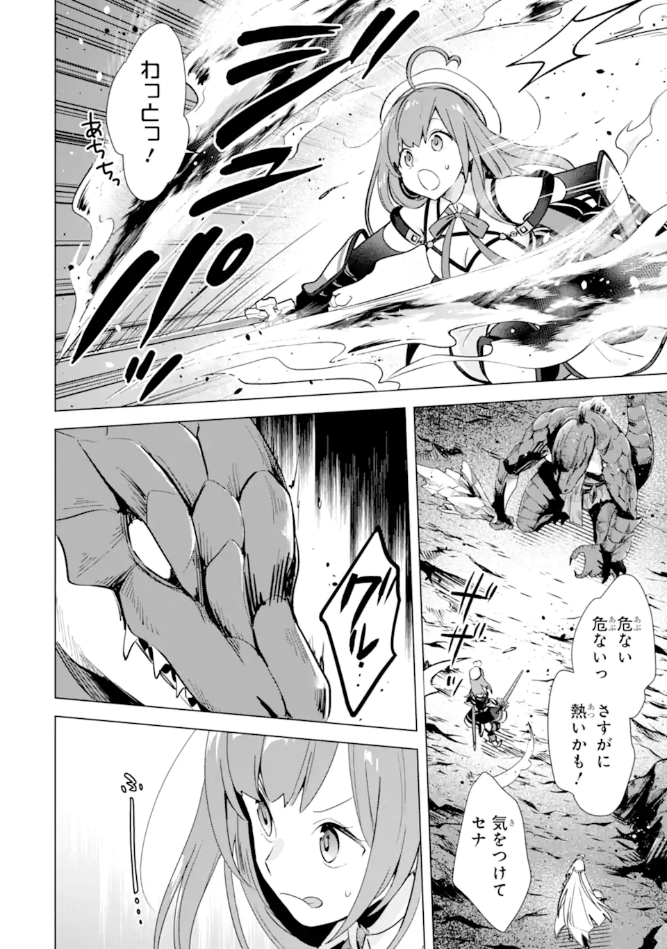 SAIBAI CHEAT DE SAIKYOU SAIEN - E, TADA NO KATEI SAIENDESU KEDO? - raw - Chapter 7.2 - https://jpdd.ccdd.to/JPDD/saibaicheatdesaikyousaienetadanokateisaiendesukedo/257031/4auly3v142l.webp