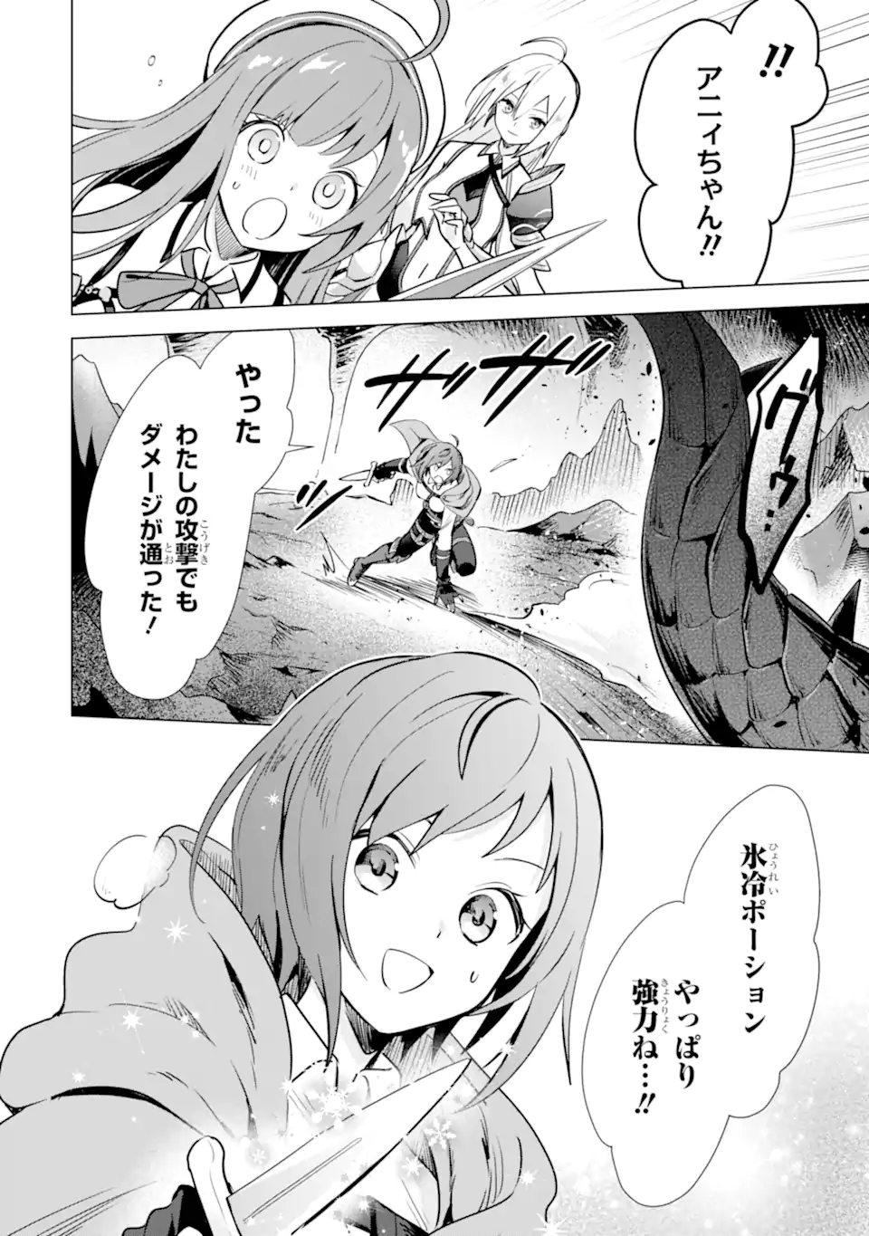 SAIBAI CHEAT DE SAIKYOU SAIEN - E, TADA NO KATEI SAIENDESU KEDO? - raw - Chapter 7.2 - https://jpdd.ccdd.to/JPDD/saibaicheatdesaikyousaienetadanokateisaiendesukedo/257031/5scedkz0u0b.webp