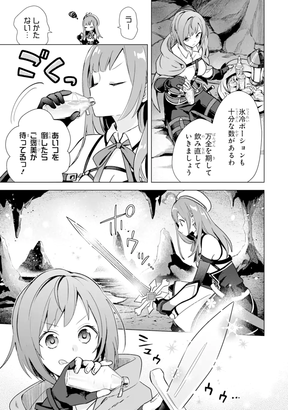 SAIBAI CHEAT DE SAIKYOU SAIEN - E, TADA NO KATEI SAIENDESU KEDO? - raw - Chapter 7.2 - https://jpdd.ccdd.to/JPDD/saibaicheatdesaikyousaienetadanokateisaiendesukedo/257031/cyygb4z1pyw.webp