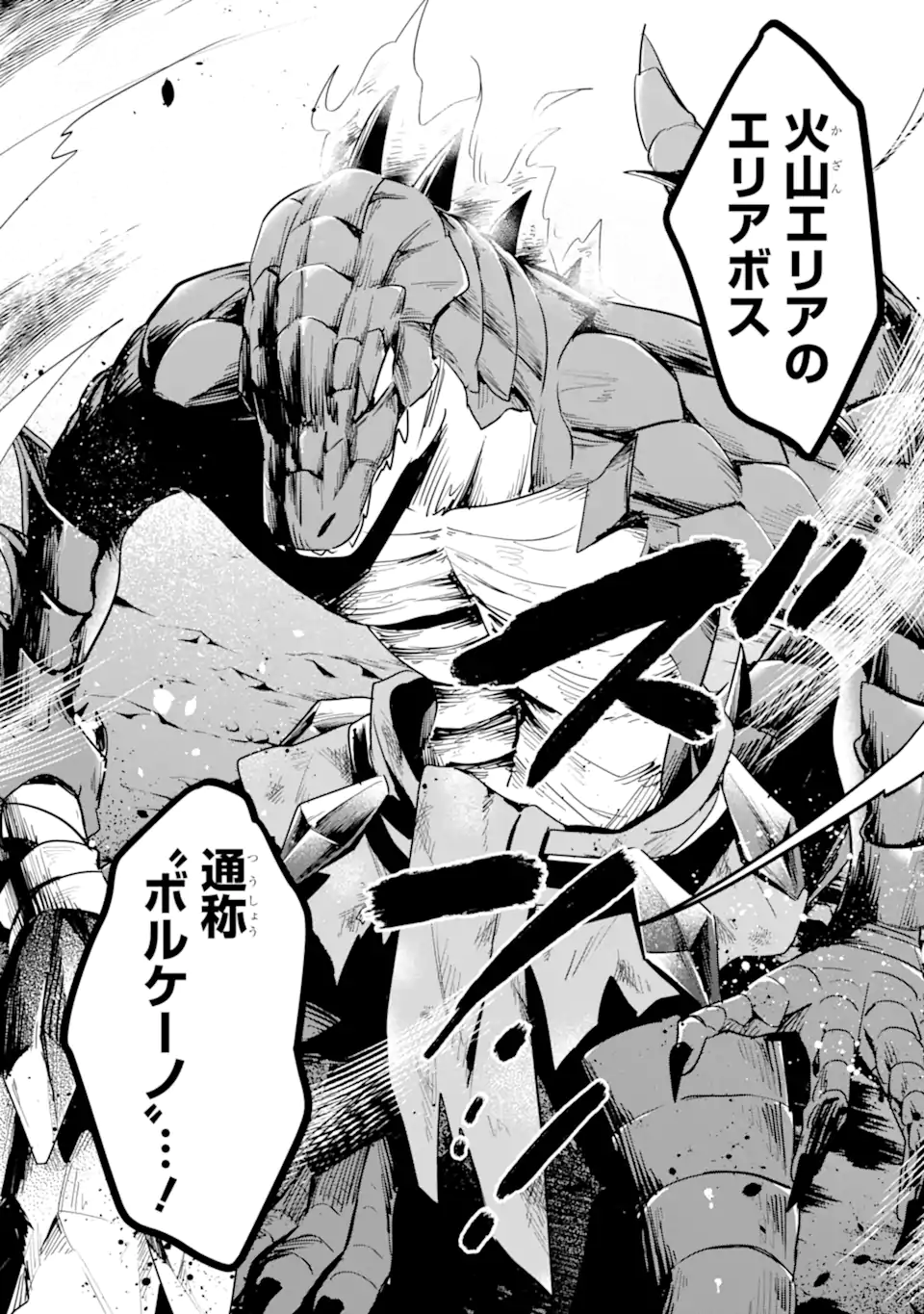 SAIBAI CHEAT DE SAIKYOU SAIEN - E, TADA NO KATEI SAIENDESU KEDO? - raw - Chapter 7.2 - https://jpdd.ccdd.to/JPDD/saibaicheatdesaikyousaienetadanokateisaiendesukedo/257031/czqz055lay4.webp