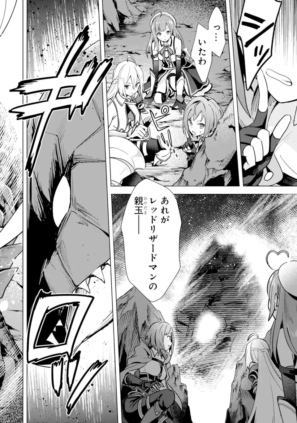 SAIBAI CHEAT DE SAIKYOU SAIEN - E, TADA NO KATEI SAIENDESU KEDO? - raw - Chapter 7.2 - https://jpdd.ccdd.to/JPDD/saibaicheatdesaikyousaienetadanokateisaiendesukedo/257031/g2fm0ju2mc1.webp