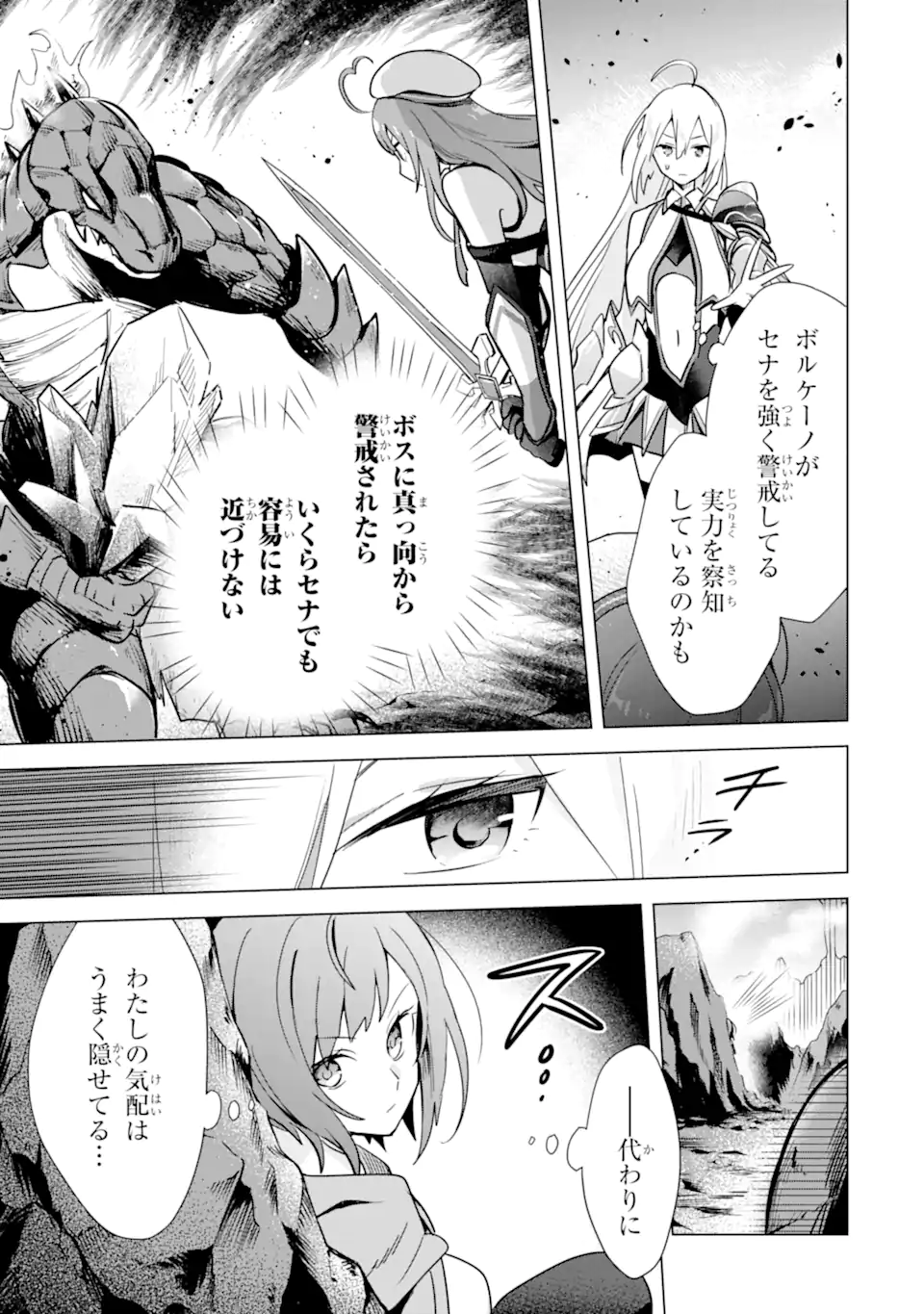 SAIBAI CHEAT DE SAIKYOU SAIEN - E, TADA NO KATEI SAIENDESU KEDO? - raw - Chapter 7.2 - https://jpdd.ccdd.to/JPDD/saibaicheatdesaikyousaienetadanokateisaiendesukedo/257031/gcztvmi11io.webp