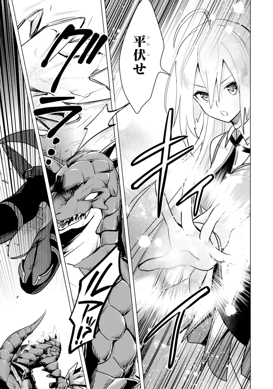 SAIBAI CHEAT DE SAIKYOU SAIEN - E, TADA NO KATEI SAIENDESU KEDO? - raw - Chapter 7.2 - https://jpdd.ccdd.to/JPDD/saibaicheatdesaikyousaienetadanokateisaiendesukedo/257031/htics35thwy.webp