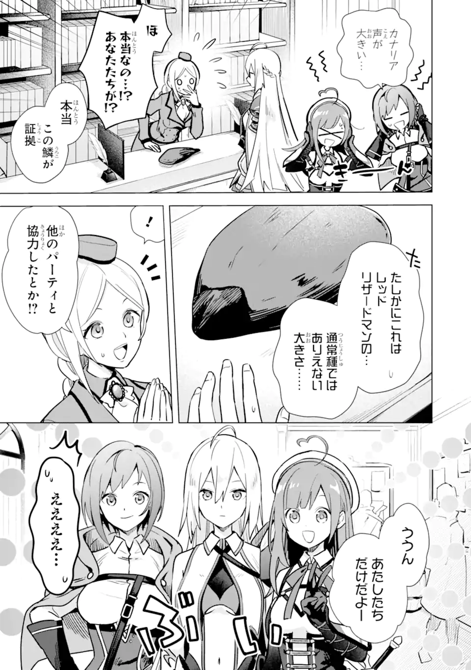 SAIBAI CHEAT DE SAIKYOU SAIEN - E, TADA NO KATEI SAIENDESU KEDO? - raw - Chapter 8.1 - https://jpdd.ccdd.to/JPDD/saibaicheatdesaikyousaienetadanokateisaiendesukedo/257032/1wrqi1abhnl.webp