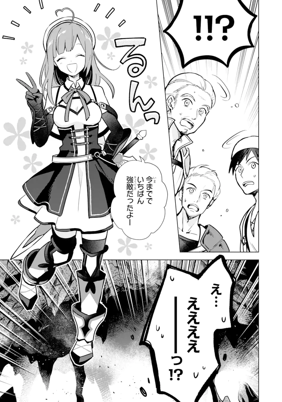 SAIBAI CHEAT DE SAIKYOU SAIEN - E, TADA NO KATEI SAIENDESU KEDO? - raw - Chapter 8.1 - https://jpdd.ccdd.to/JPDD/saibaicheatdesaikyousaienetadanokateisaiendesukedo/257032/gknbgzfvclu.webp