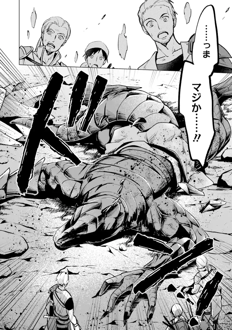 SAIBAI CHEAT DE SAIKYOU SAIEN - E, TADA NO KATEI SAIENDESU KEDO? - raw - Chapter 8.1 - https://jpdd.ccdd.to/JPDD/saibaicheatdesaikyousaienetadanokateisaiendesukedo/257032/lyntk0gmzzh.webp