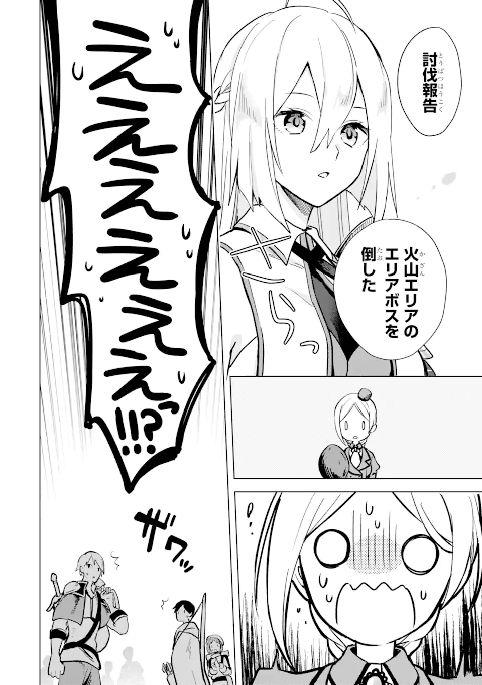 SAIBAI CHEAT DE SAIKYOU SAIEN - E, TADA NO KATEI SAIENDESU KEDO? - raw - Chapter 8.1 - https://jpdd.ccdd.to/JPDD/saibaicheatdesaikyousaienetadanokateisaiendesukedo/257032/qgv2rvy4rny.webp