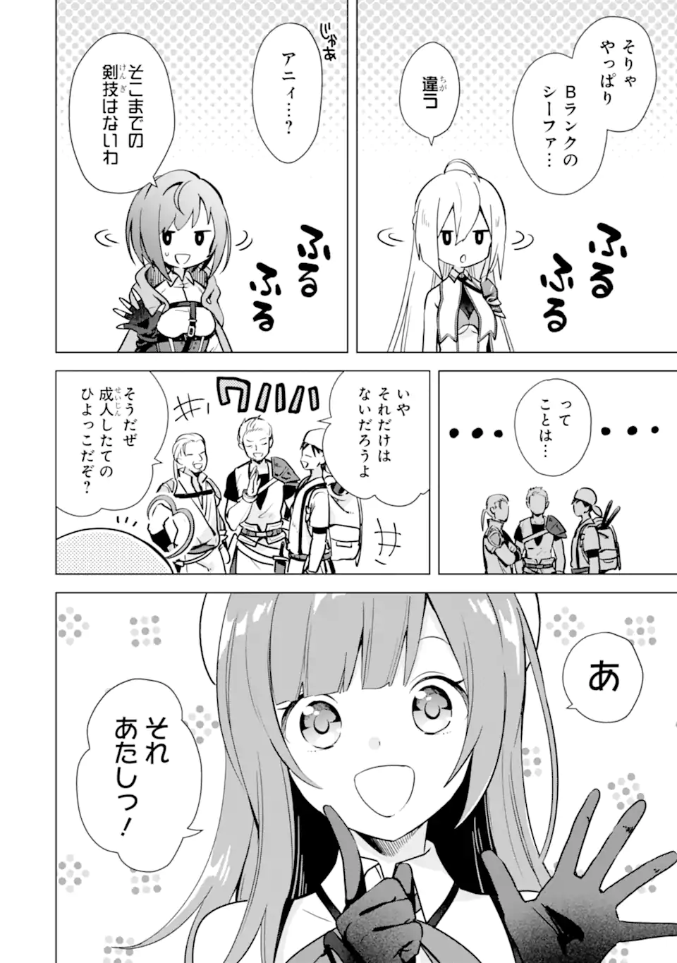SAIBAI CHEAT DE SAIKYOU SAIEN - E, TADA NO KATEI SAIENDESU KEDO? - raw - Chapter 8.1 - https://jpdd.ccdd.to/JPDD/saibaicheatdesaikyousaienetadanokateisaiendesukedo/257032/spro0wactbo.webp