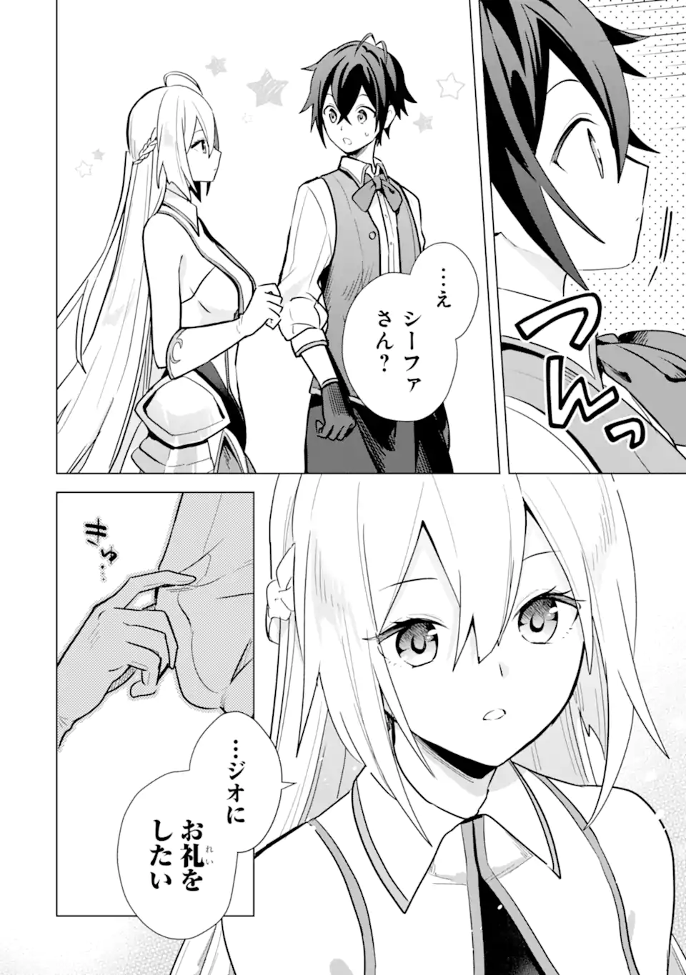 SAIBAI CHEAT DE SAIKYOU SAIEN - E, TADA NO KATEI SAIENDESU KEDO? - raw - Chapter 8.2 - https://jpdd.ccdd.to/JPDD/saibaicheatdesaikyousaienetadanokateisaiendesukedo/257033/i5dpu5lsprm.webp