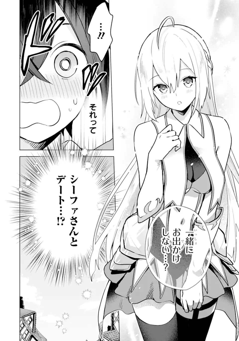 SAIBAI CHEAT DE SAIKYOU SAIEN - E, TADA NO KATEI SAIENDESU KEDO? - raw - Chapter 8.2 - https://jpdd.ccdd.to/JPDD/saibaicheatdesaikyousaienetadanokateisaiendesukedo/257033/ipa2uigchil.webp