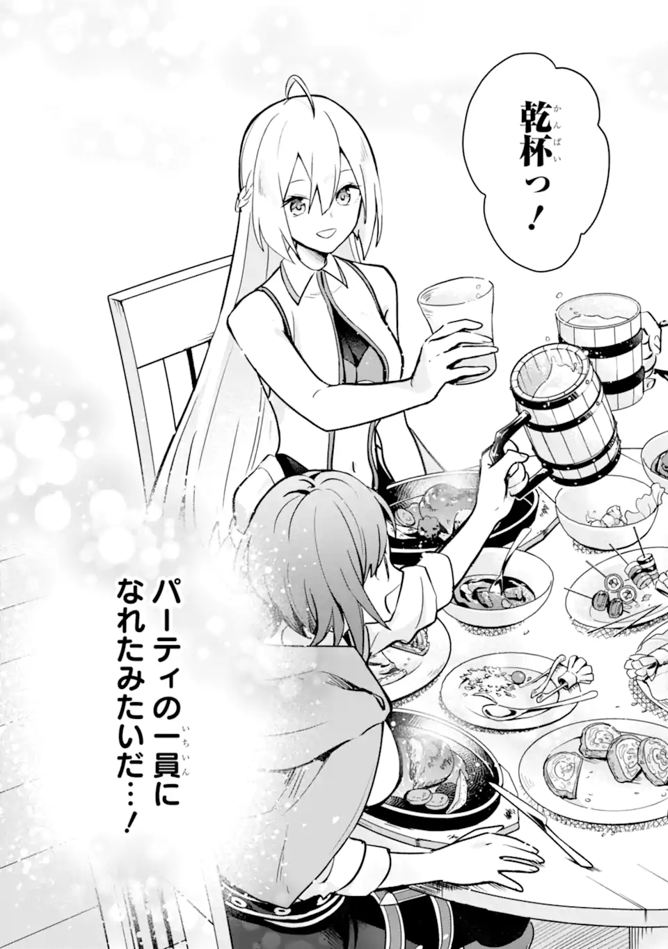 SAIBAI CHEAT DE SAIKYOU SAIEN - E, TADA NO KATEI SAIENDESU KEDO? - raw - Chapter 8.2 - https://jpdd.ccdd.to/JPDD/saibaicheatdesaikyousaienetadanokateisaiendesukedo/257033/qcjf1bp1vqb.webp