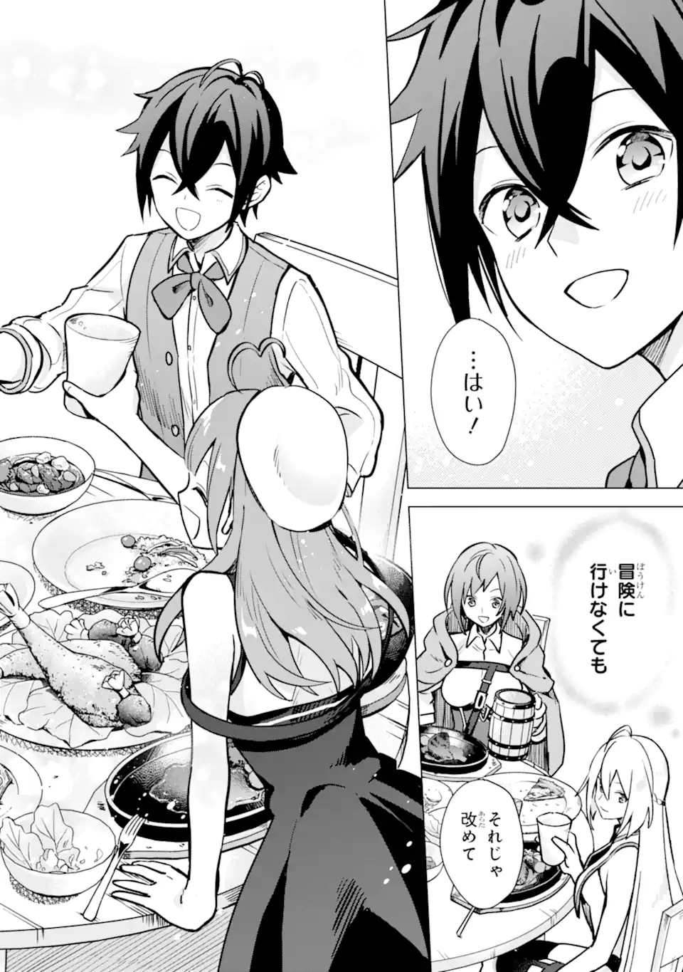 SAIBAI CHEAT DE SAIKYOU SAIEN - E, TADA NO KATEI SAIENDESU KEDO? - raw - Chapter 8.2 - https://jpdd.ccdd.to/JPDD/saibaicheatdesaikyousaienetadanokateisaiendesukedo/257033/szlcyyevjm1.webp