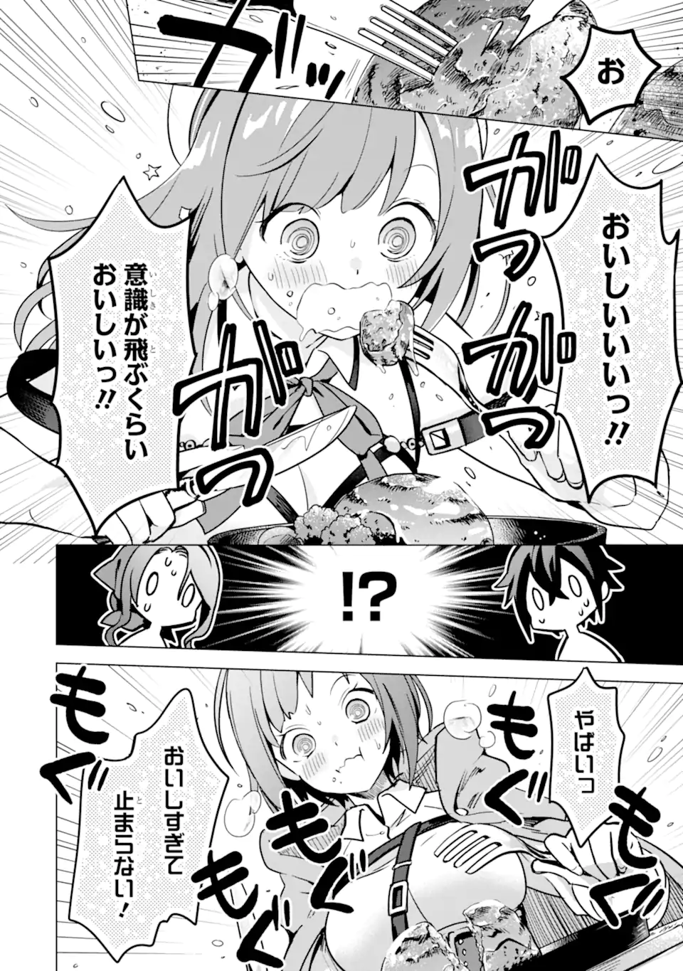 SAIBAI CHEAT DE SAIKYOU SAIEN - E, TADA NO KATEI SAIENDESU KEDO? - raw - Chapter 8.2 - https://jpdd.ccdd.to/JPDD/saibaicheatdesaikyousaienetadanokateisaiendesukedo/257033/ykv1m4utwmw.webp