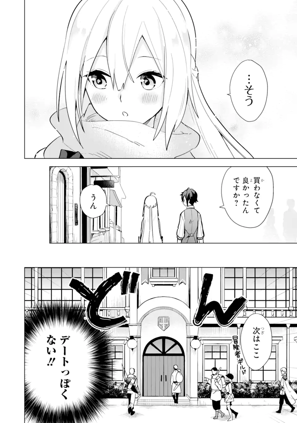 SAIBAI CHEAT DE SAIKYOU SAIEN - E, TADA NO KATEI SAIENDESU KEDO? - raw - Chapter 9.1 - https://jpdd.ccdd.to/JPDD/saibaicheatdesaikyousaienetadanokateisaiendesukedo/257034/2xlhaa3lze0.webp
