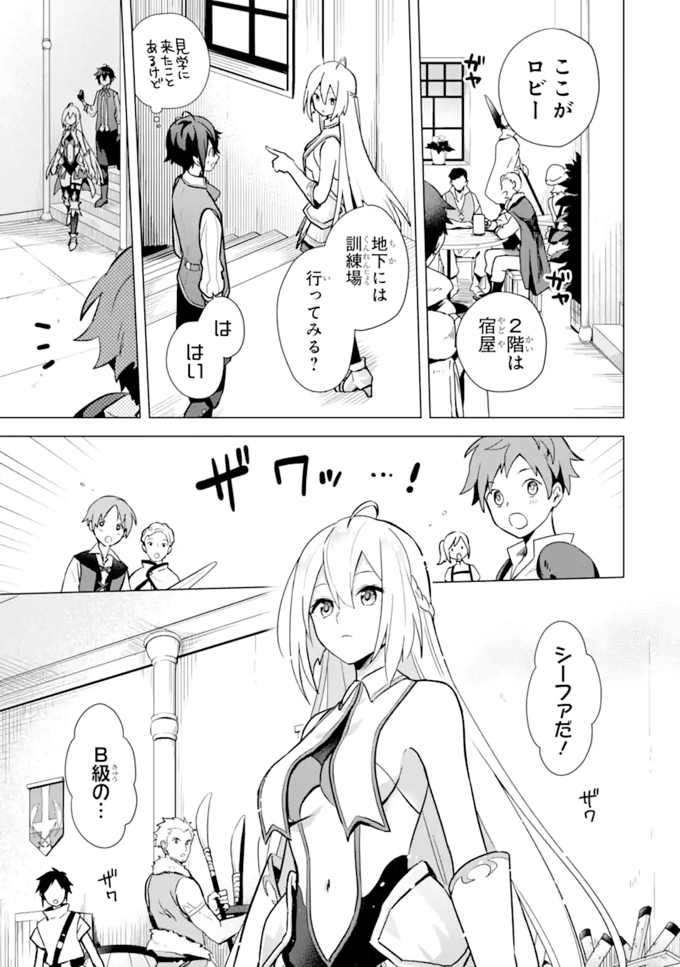 SAIBAI CHEAT DE SAIKYOU SAIEN - E, TADA NO KATEI SAIENDESU KEDO? - raw - Chapter 9.1 - https://jpdd.ccdd.to/JPDD/saibaicheatdesaikyousaienetadanokateisaiendesukedo/257034/3430q2531vd.webp