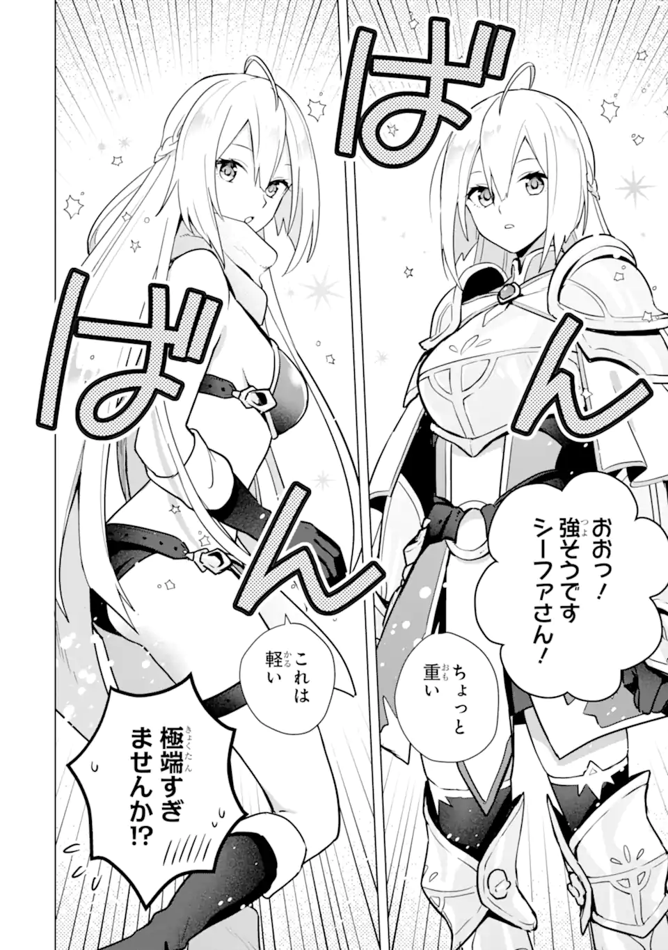SAIBAI CHEAT DE SAIKYOU SAIEN - E, TADA NO KATEI SAIENDESU KEDO? - raw - Chapter 9.1 - https://jpdd.ccdd.to/JPDD/saibaicheatdesaikyousaienetadanokateisaiendesukedo/257034/g0oduoerhtf.webp