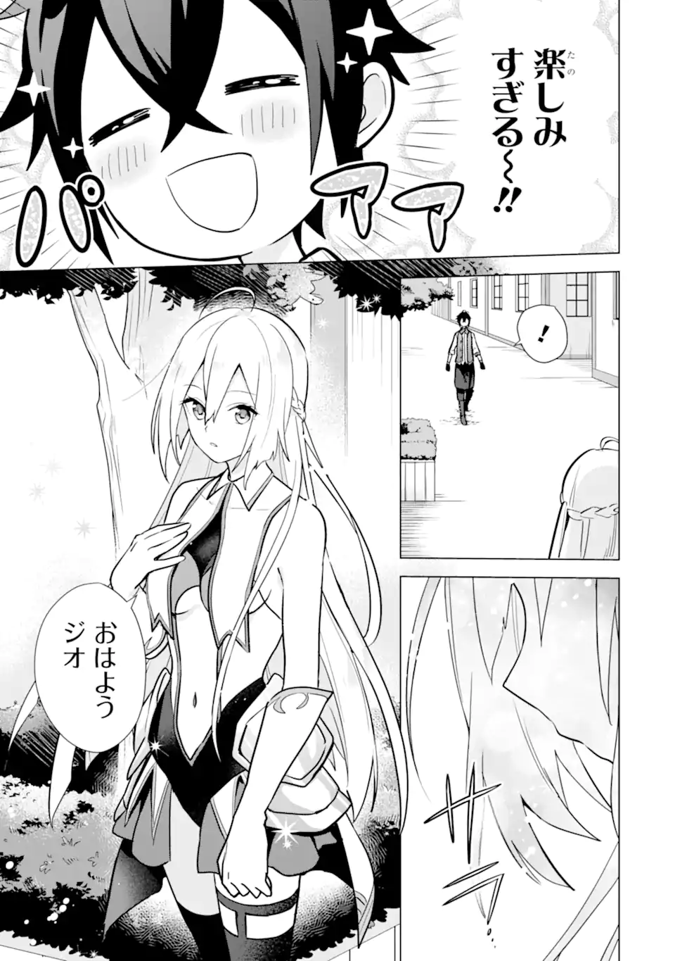 SAIBAI CHEAT DE SAIKYOU SAIEN - E, TADA NO KATEI SAIENDESU KEDO? - raw - Chapter 9.1 - https://jpdd.ccdd.to/JPDD/saibaicheatdesaikyousaienetadanokateisaiendesukedo/257034/ne32oo4etev.webp