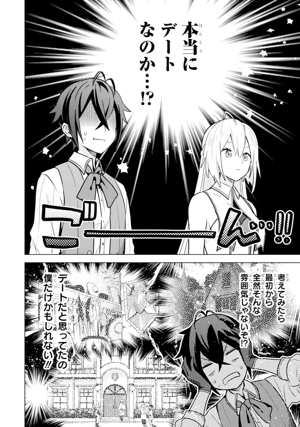 SAIBAI CHEAT DE SAIKYOU SAIEN - E, TADA NO KATEI SAIENDESU KEDO? - raw - Chapter 9.2 - https://jpdd.ccdd.to/JPDD/saibaicheatdesaikyousaienetadanokateisaiendesukedo/257035/2yv3triii32.webp